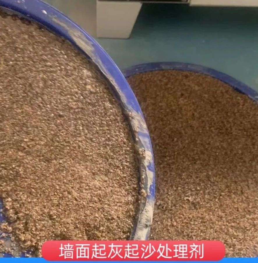 惠阳墙面起灰起沙处理硬化剂工作原理