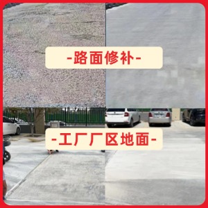 惠阳水泥地面修复剂